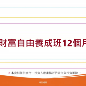 財12
