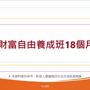 財18