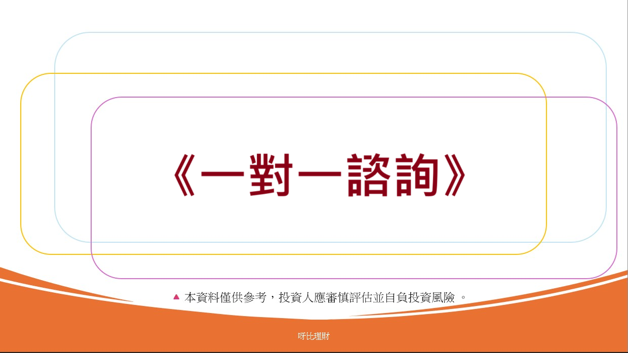 顧問式1對1諮詢